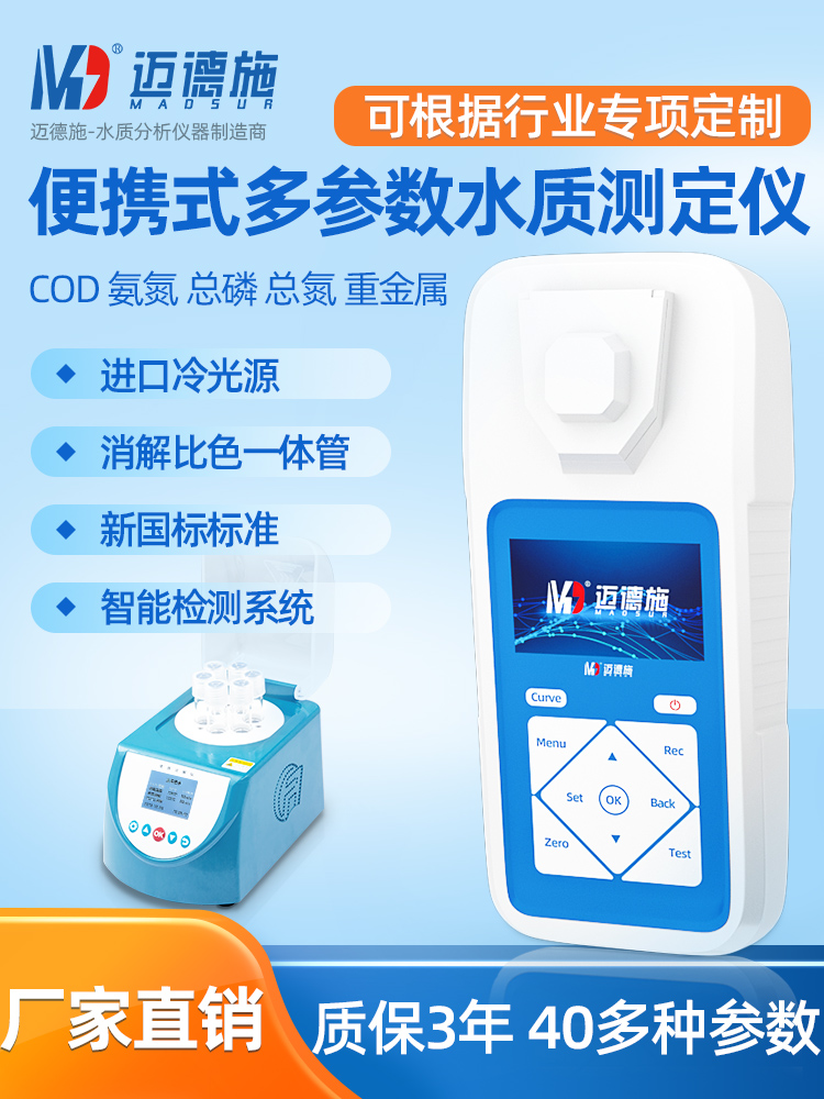 1668244238814961.jpg 便攜式多參數水質測定儀.jpg