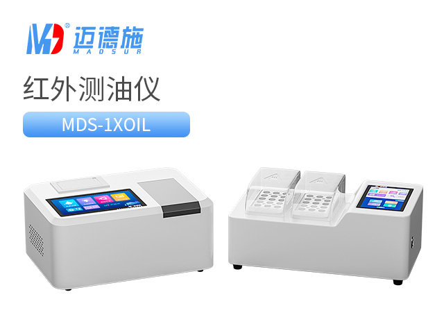 1698758018408764.jpg 紅外測油儀.jpg
