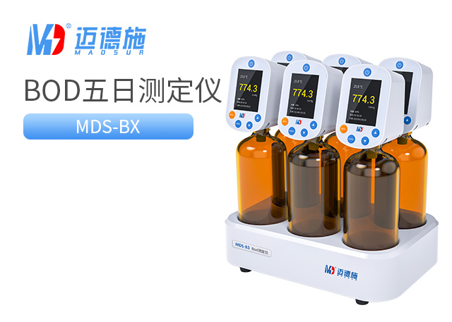 1700056576759703.jpg BOD五日生化測定儀.jpg