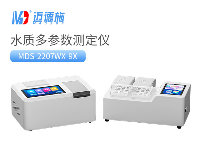 1701780603361030.jpg 水質多參數測定儀.jpg