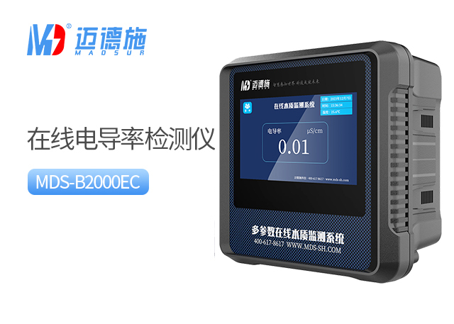 1709383814516350.jpg 電導率.jpg