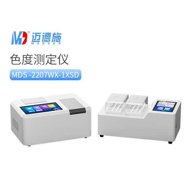 1743414459139425.jpg 色度測(cè)定儀.jpg